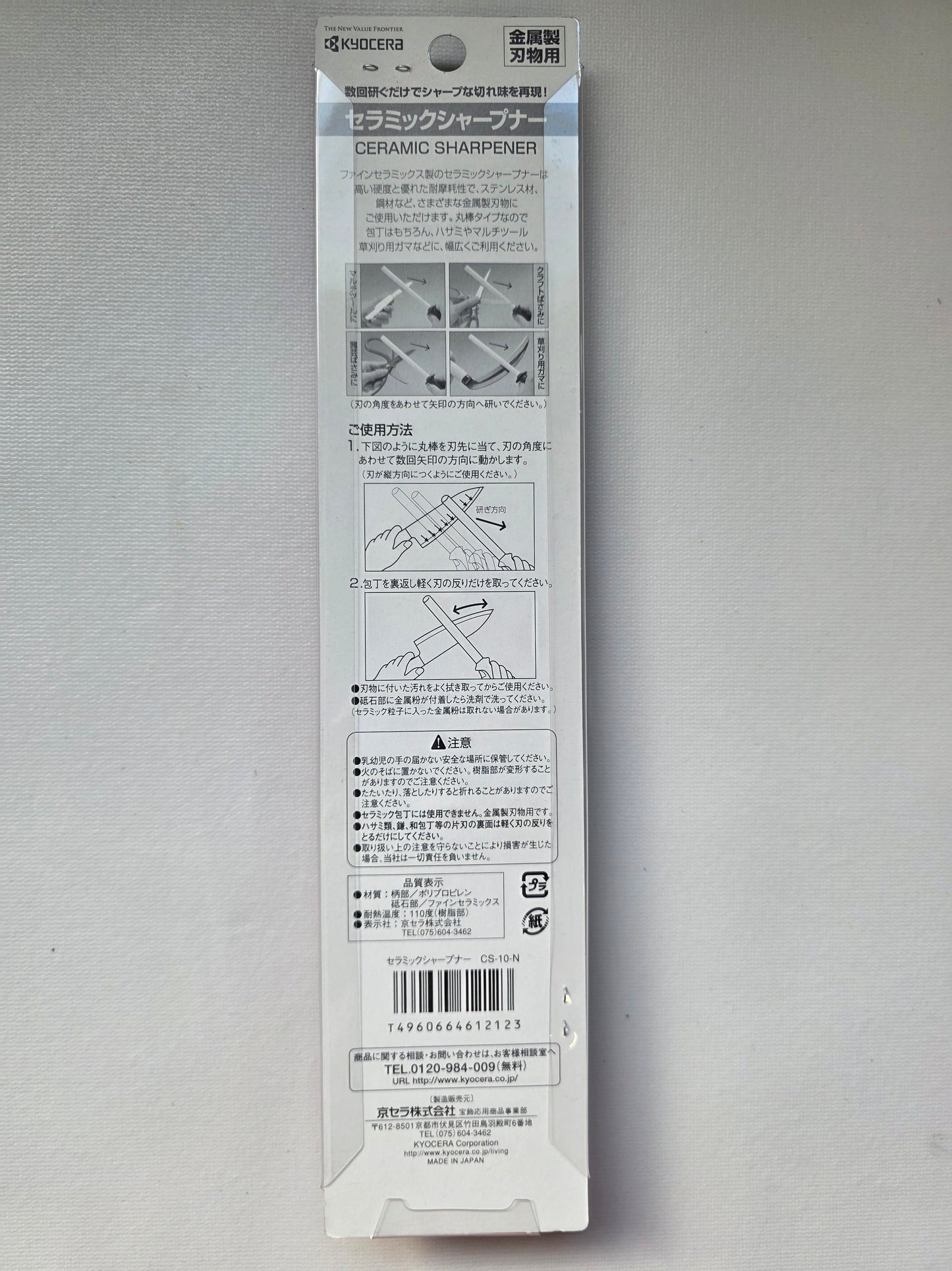 Kyocera Ceramic Honing Rod 6 Inch