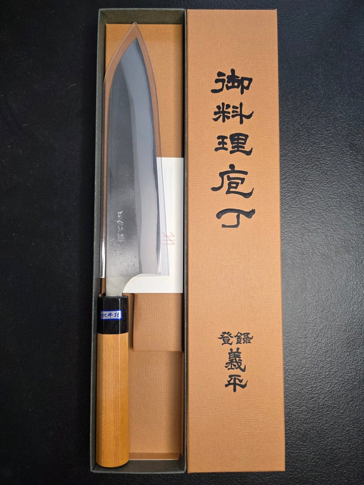 Gihei Nashiji Gyuto (Aogami #2 Steel)
