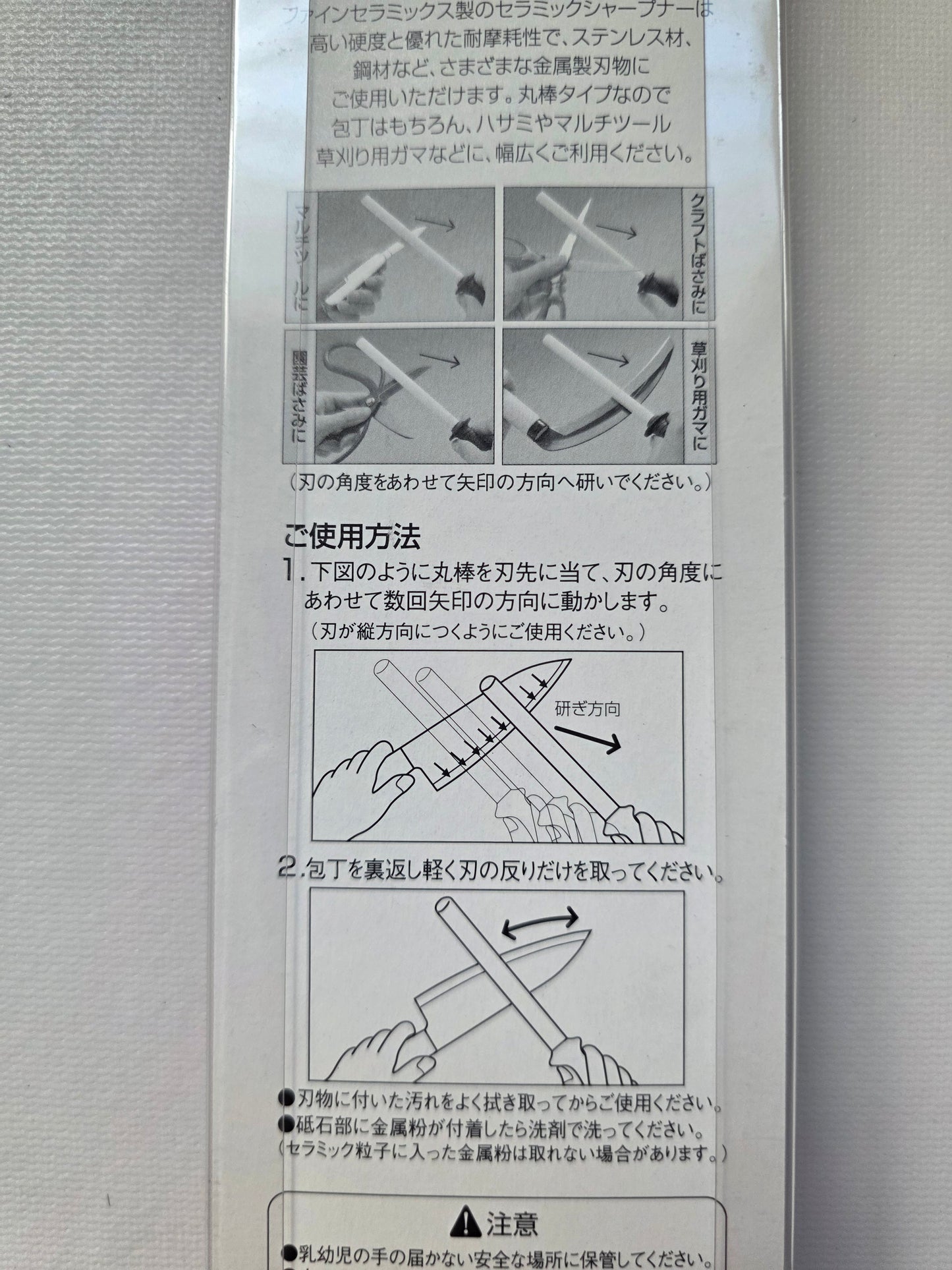 Kyocera Ceramic Honing Rod 6 Inch
