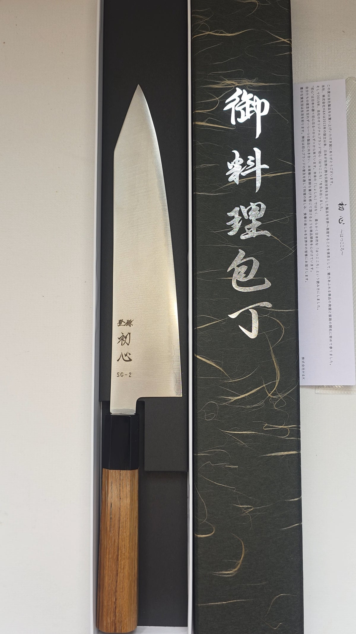 Hataukokoro Hayabusa Kiritsuke Gyuto 210mm SG2 Steel