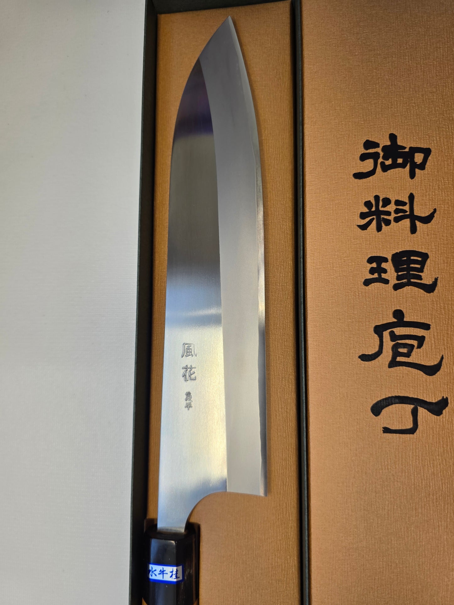Gihei Kazahana HAP40 Gyuto 240mm, Zelkova Octagonal Handle